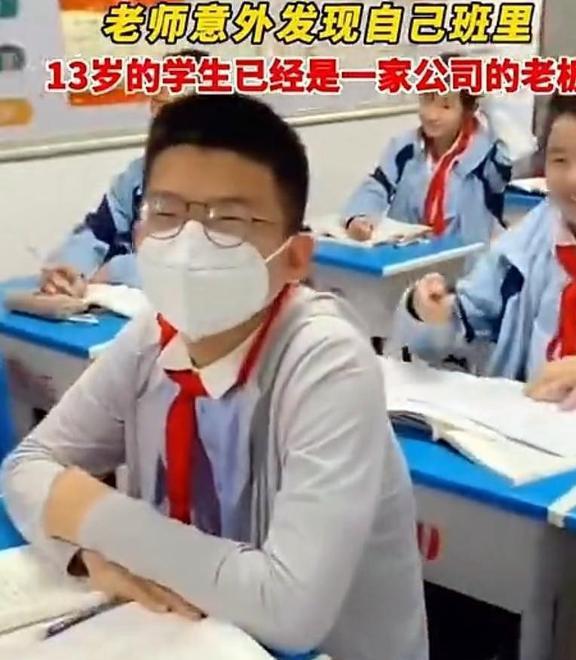 13歲CEO與他的網(wǎng)絡王國 當校園與創(chuàng)業(yè)碰撞