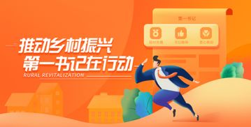 “數(shù)字助推”筑牢“陣地堡壘”——新型互聯(lián)網(wǎng)與第一書記共享振興密碼的重慶實踐縮影