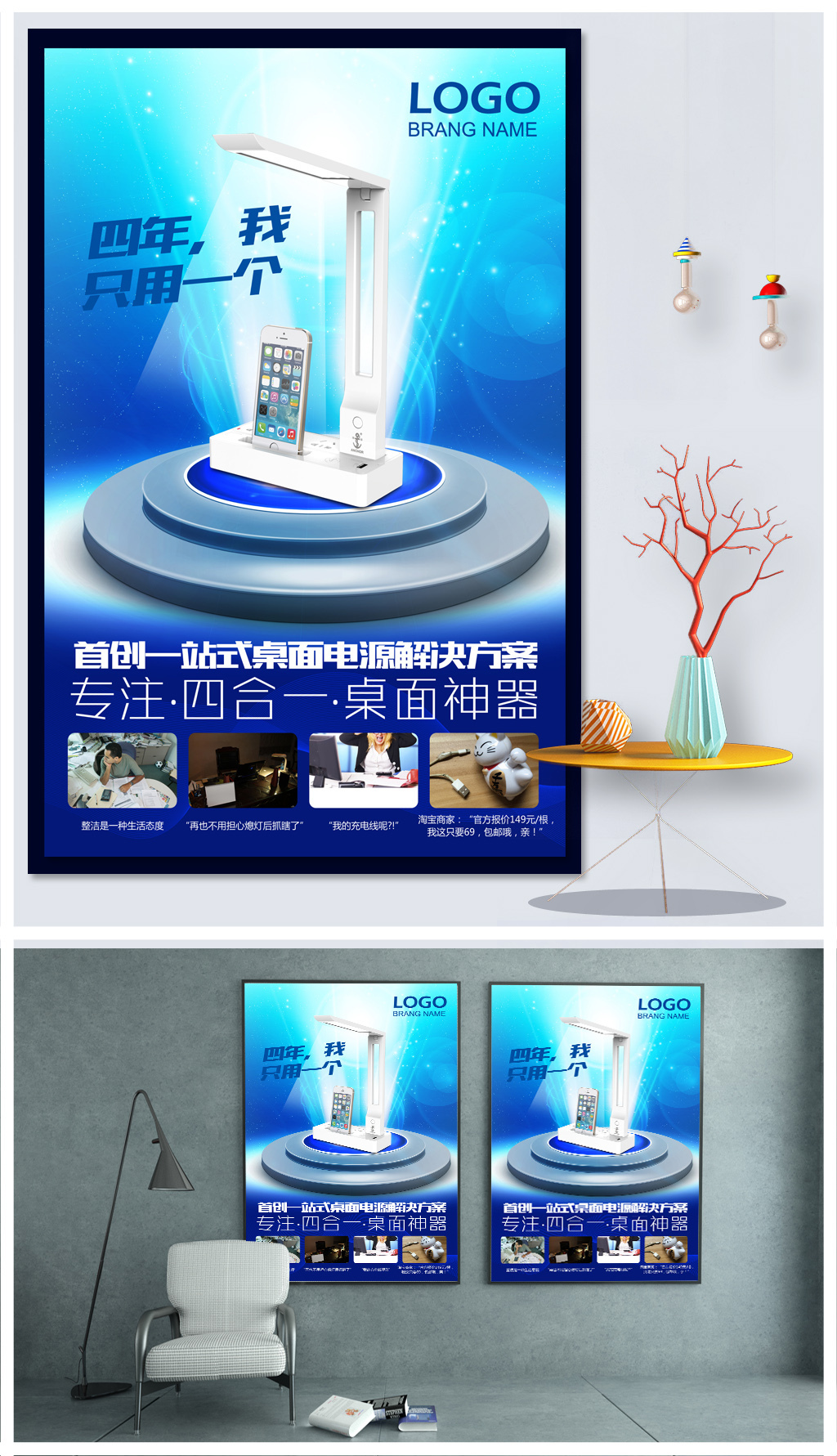 藍光創想 探索未來科技廣告海報的設計美學