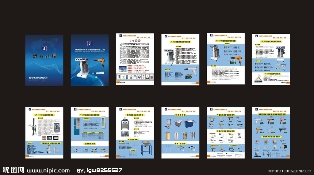 涂裝公司畫冊設計 商用矢量圖庫的高效應用與視覺營銷