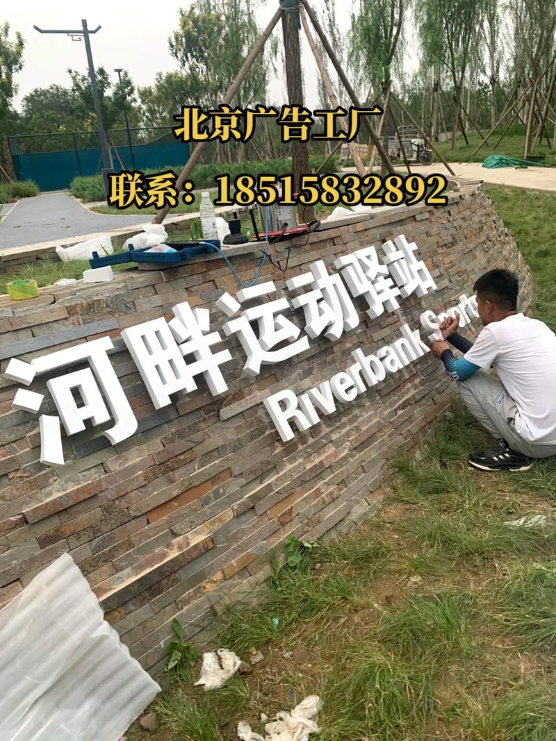 廣告設計制作 #門頭招牌 #廣告發光字 #景觀字源頭工廠 - 抖音